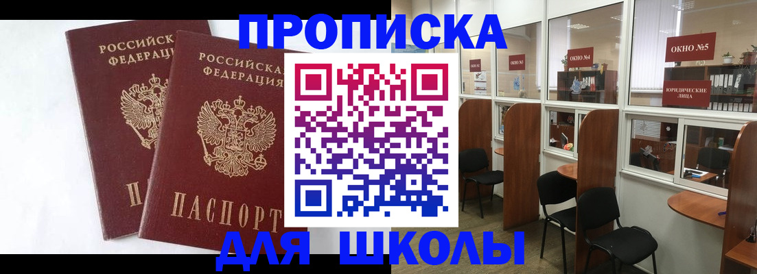 временная регистрация для всех в Улан-Удэ