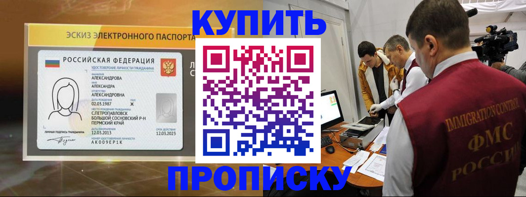 миграционный учет в Улан-Удэ