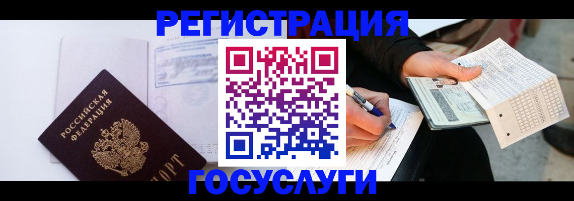 прописка для работы в Улан-Удэ