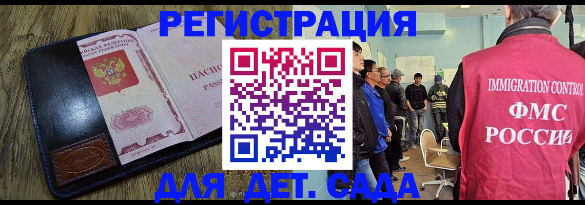 прописка поиск в Улан-Удэ