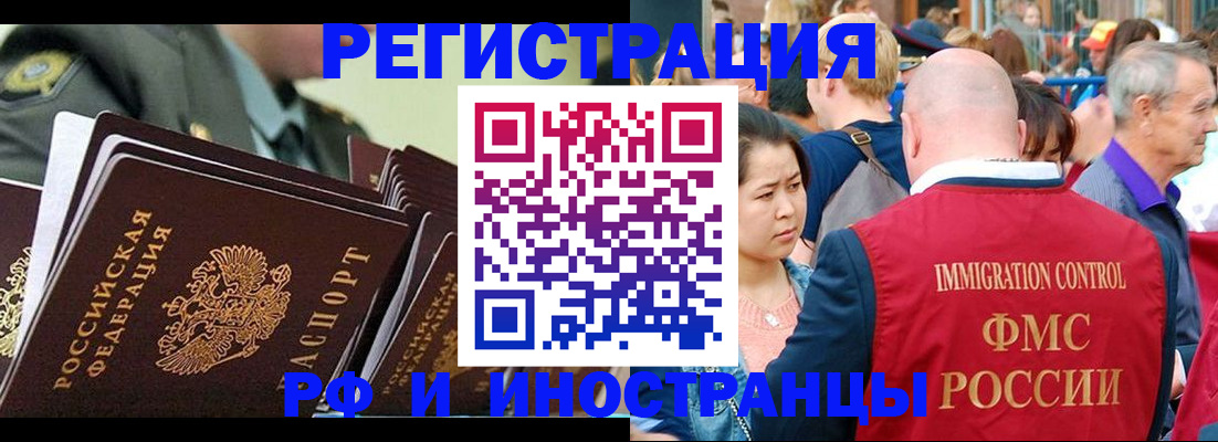 прописка для кредита в Улан-Удэ